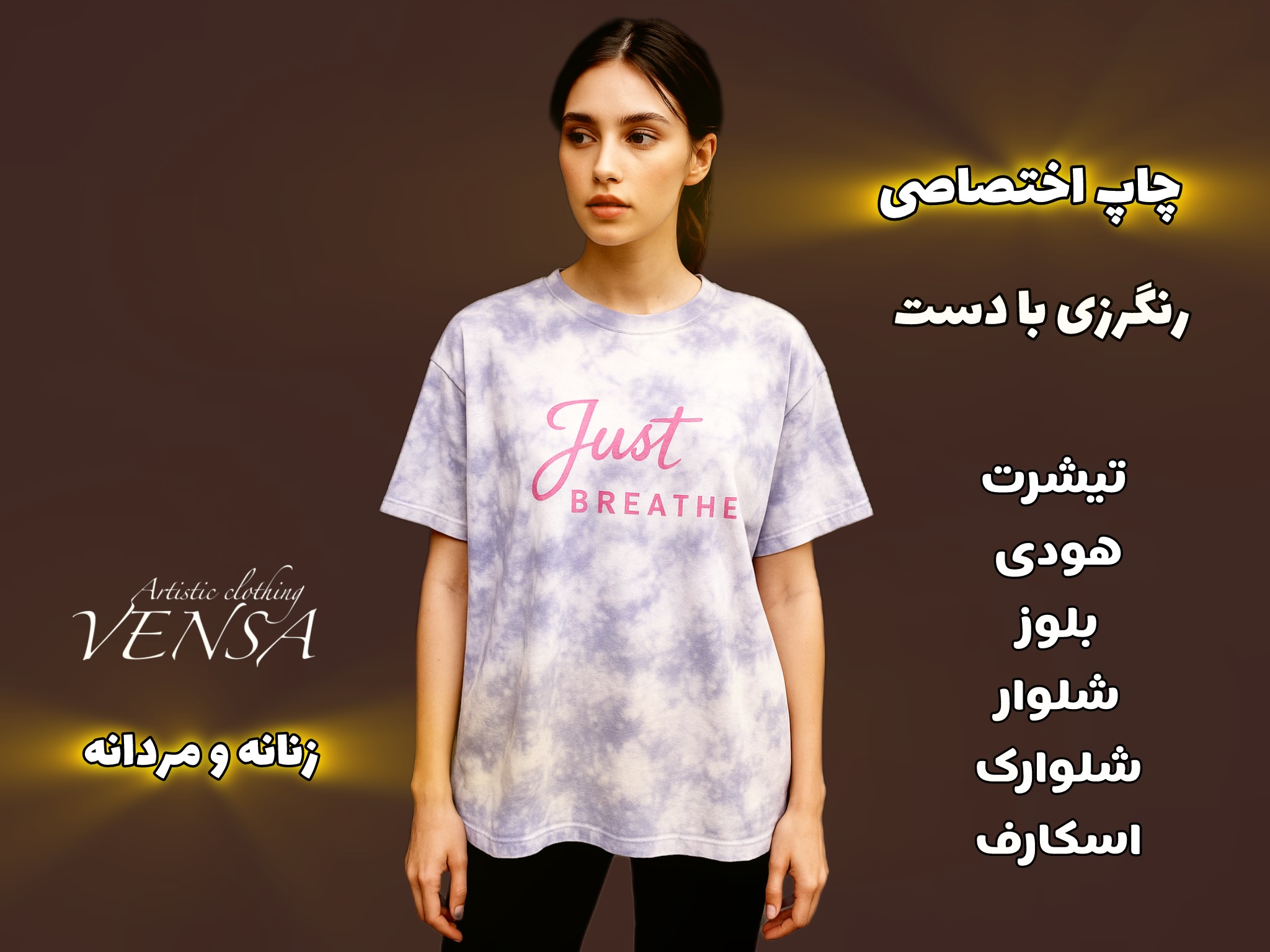 پوشاک مردانه در طرح های متنوع برای تمام سلیقه ها