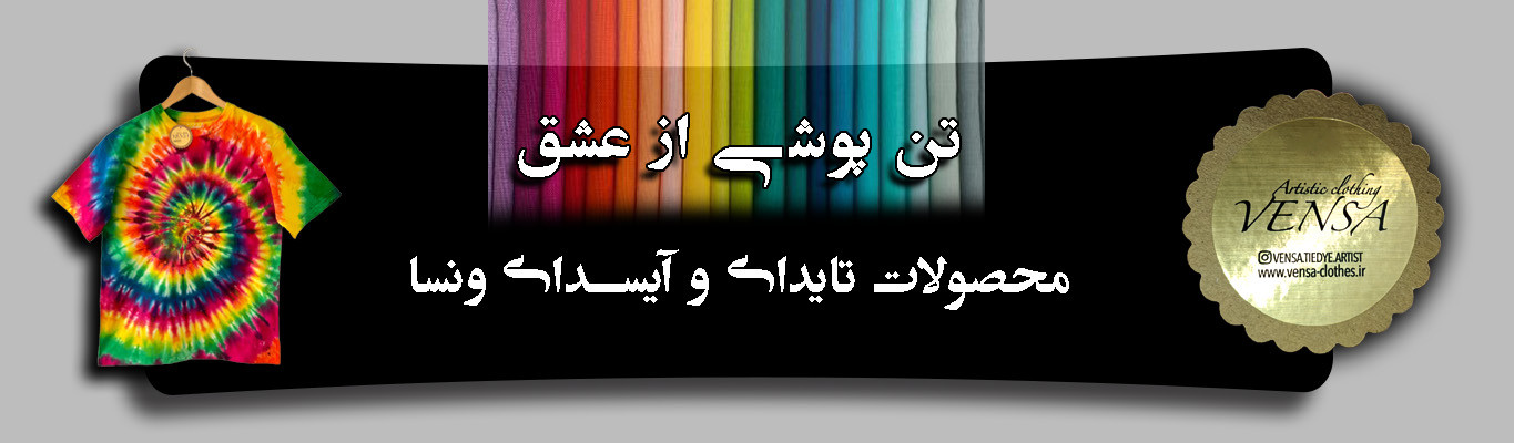 تیشرت هودی بلوز شلوار شلوارک در رنگبندی و سایزهای متنوع